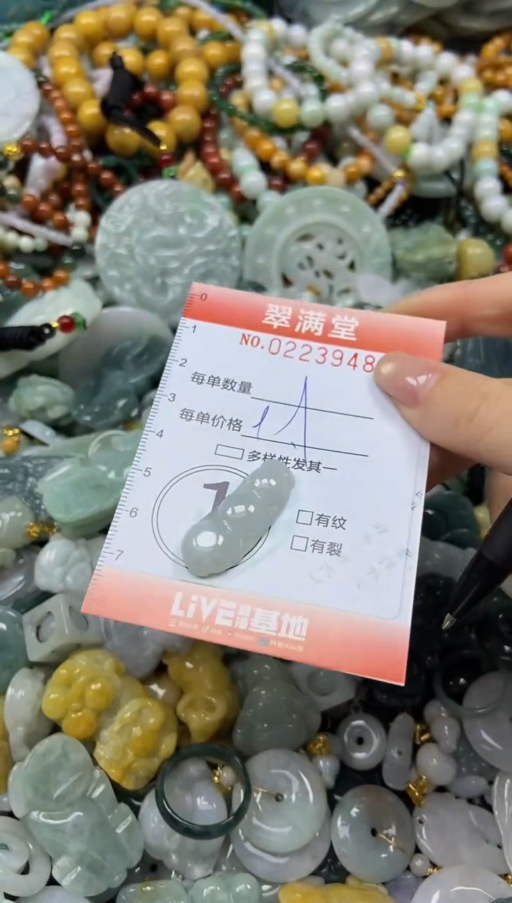 颈饰未镶嵌翡翠闪购0223948