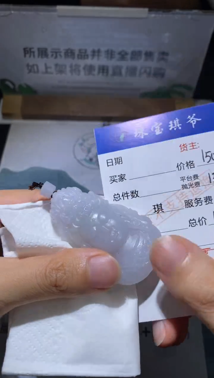 未镶嵌定制翡翠-毛货不退不换-