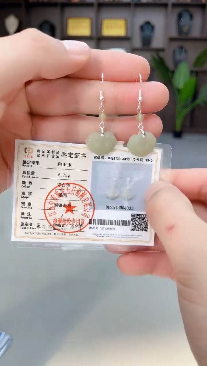 未镶嵌和田玉（子料）耳饰X14