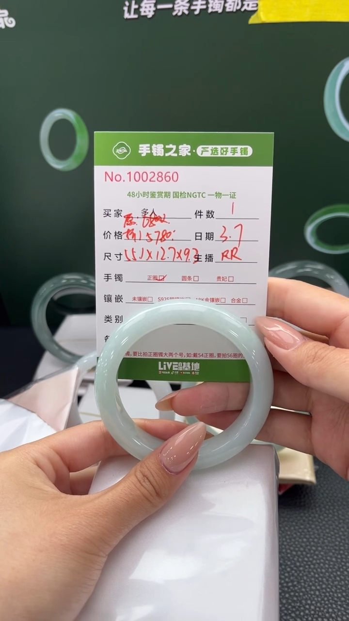 【闪购商品】翡翠手镯未镶嵌多人