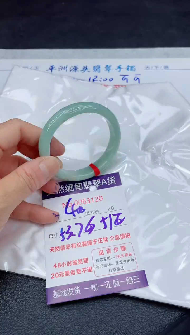 【闪购商品】翡翠手镯未镶嵌11111111