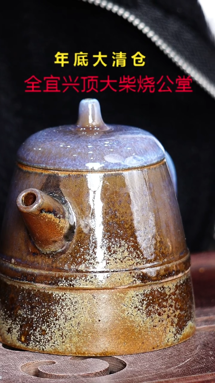 茶壶紫砂宜兴紫砂柴烧