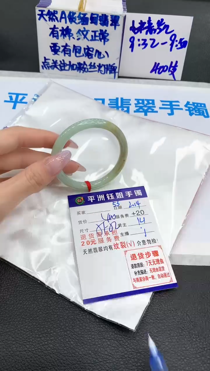 【闪购商品】翡翠手镯未镶嵌1111111111
