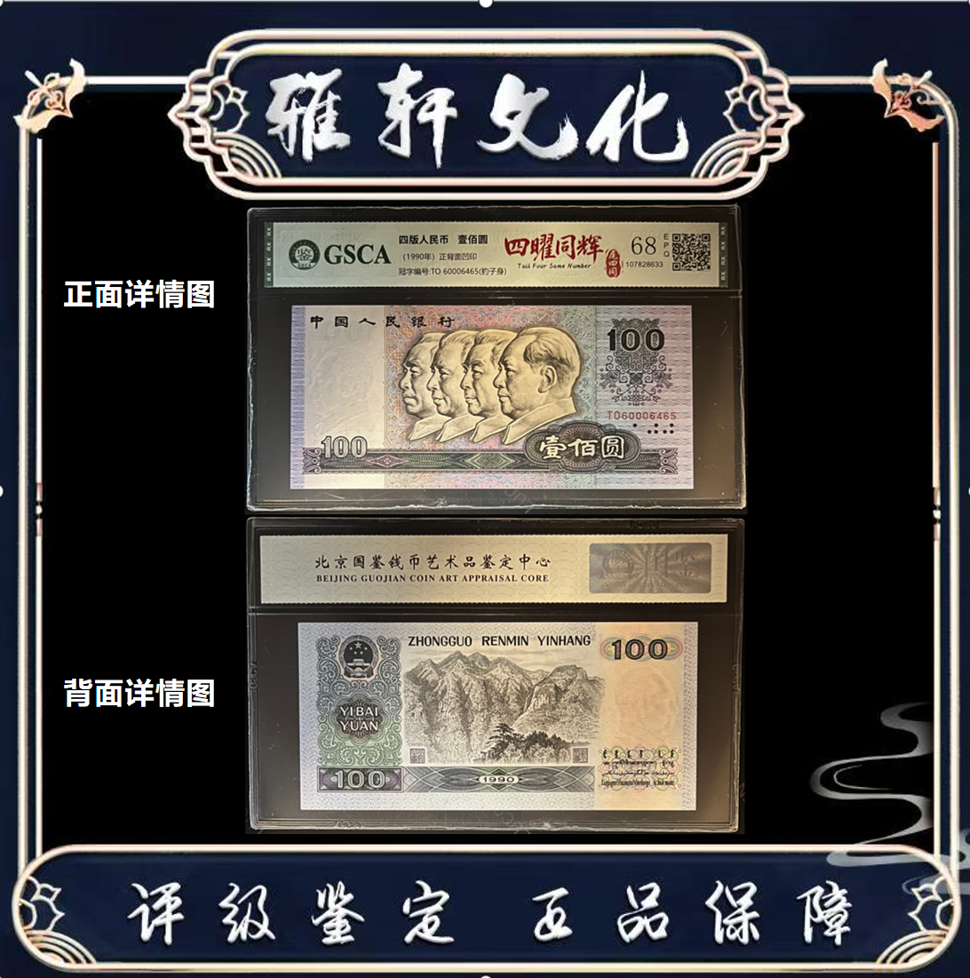 第四版退市人民90版套装