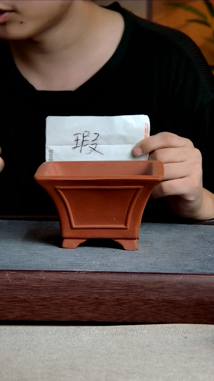 紫砂花盆微瑕12*7内径紫砂花盆