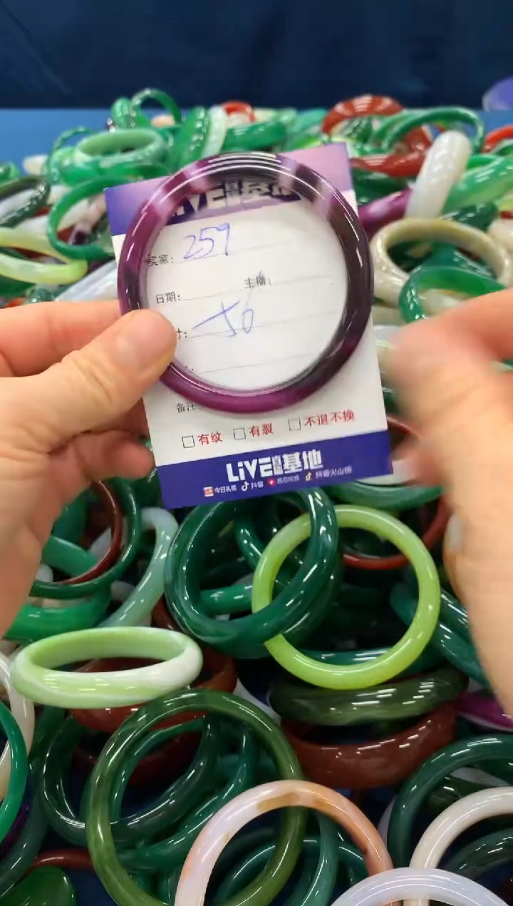 手镯玛瑙/玉髓未镶嵌259