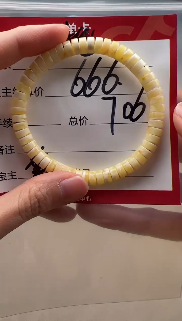 【闪购商品】蜜蜡裸石未镶嵌手串手串