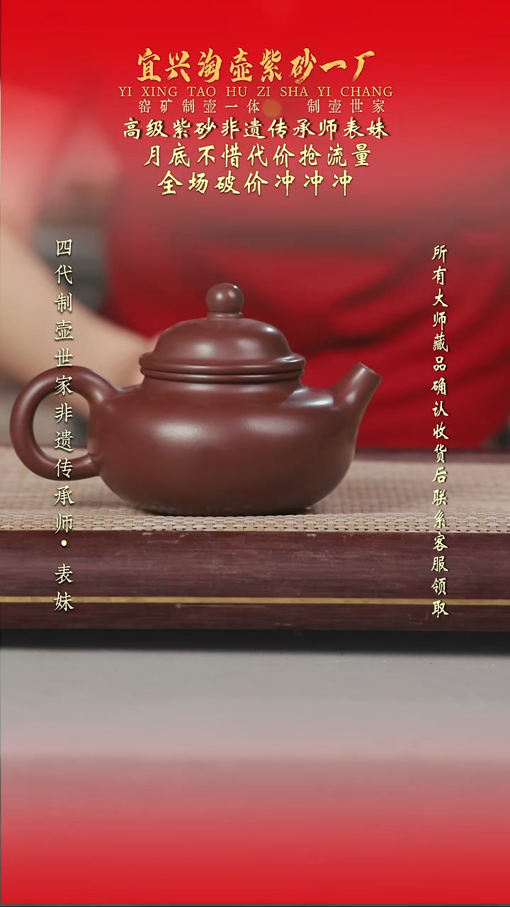 原矿全手工紫砂壶