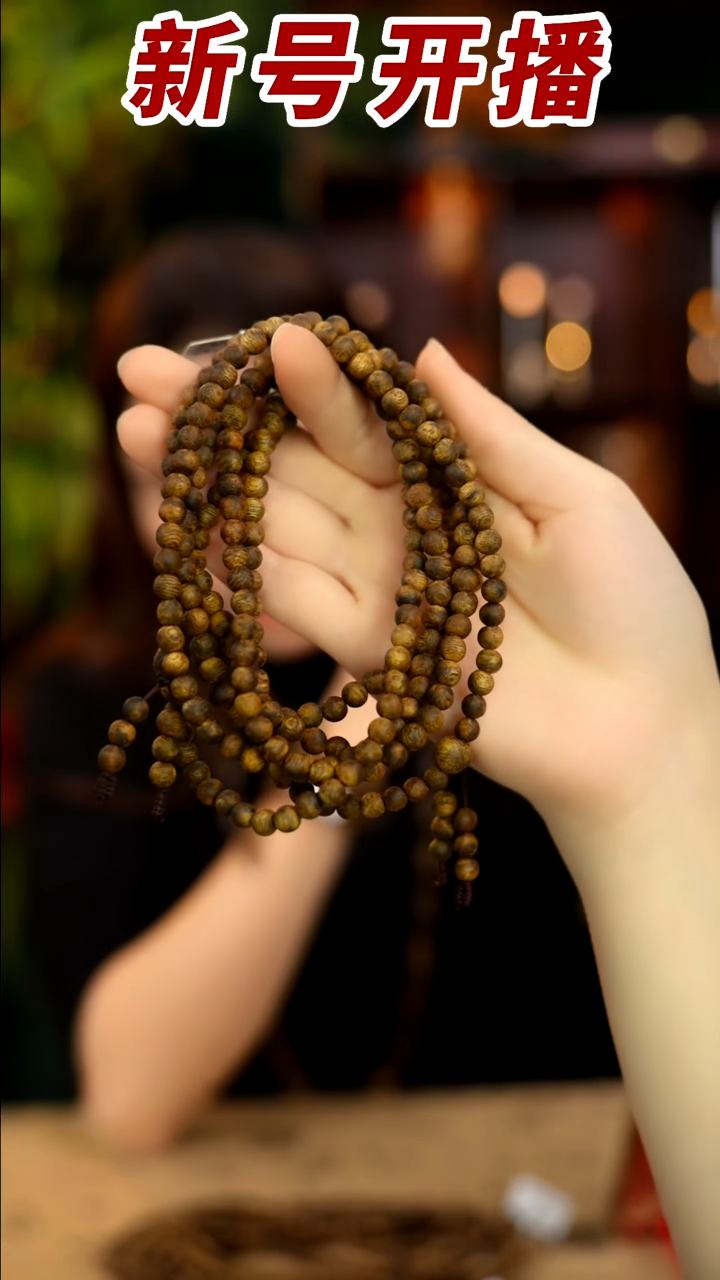 【闪购商品】沉香手串青霞莞香系0.5圆珠多圈多样性发其一