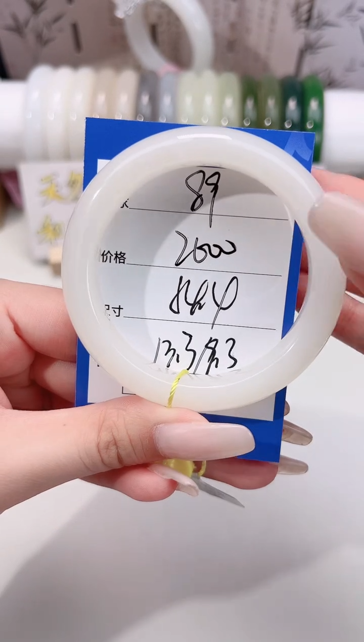 未镶嵌手镯和田玉89冰白