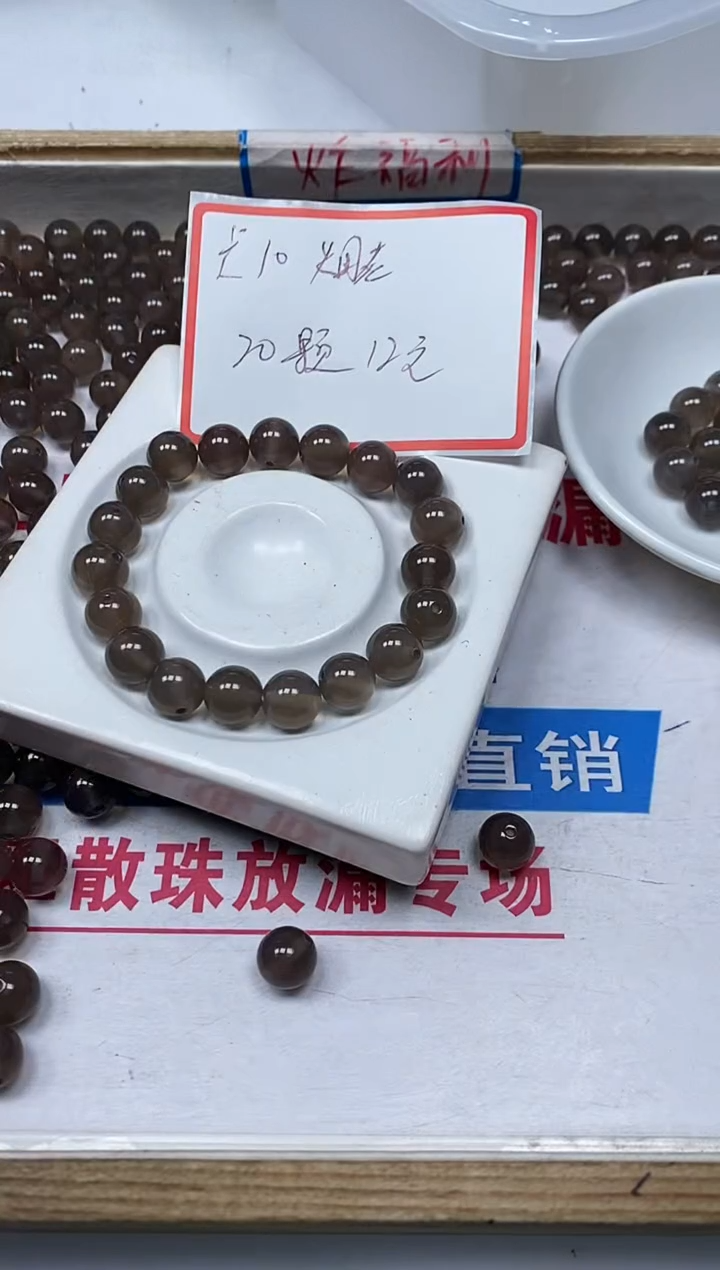 【闪购商品】玛瑙/玉髓散珠未镶嵌B504 烟灰玛瑙10mm20个12元