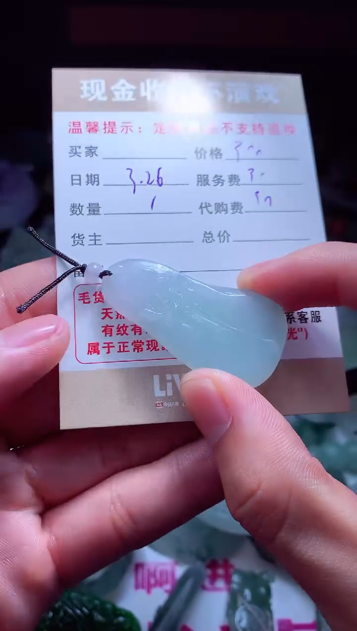 定制翡翠未镶嵌翡翠毛货定制478153