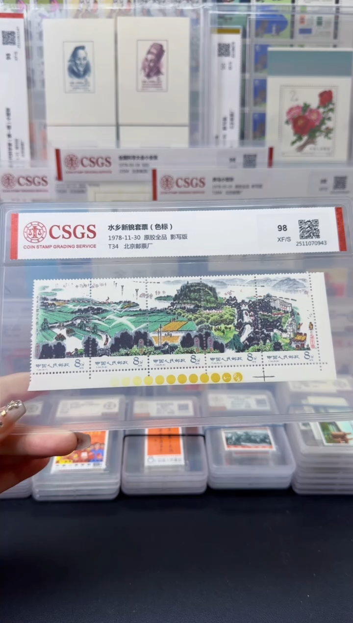 T34 水乡新貌（全色标）98分XF