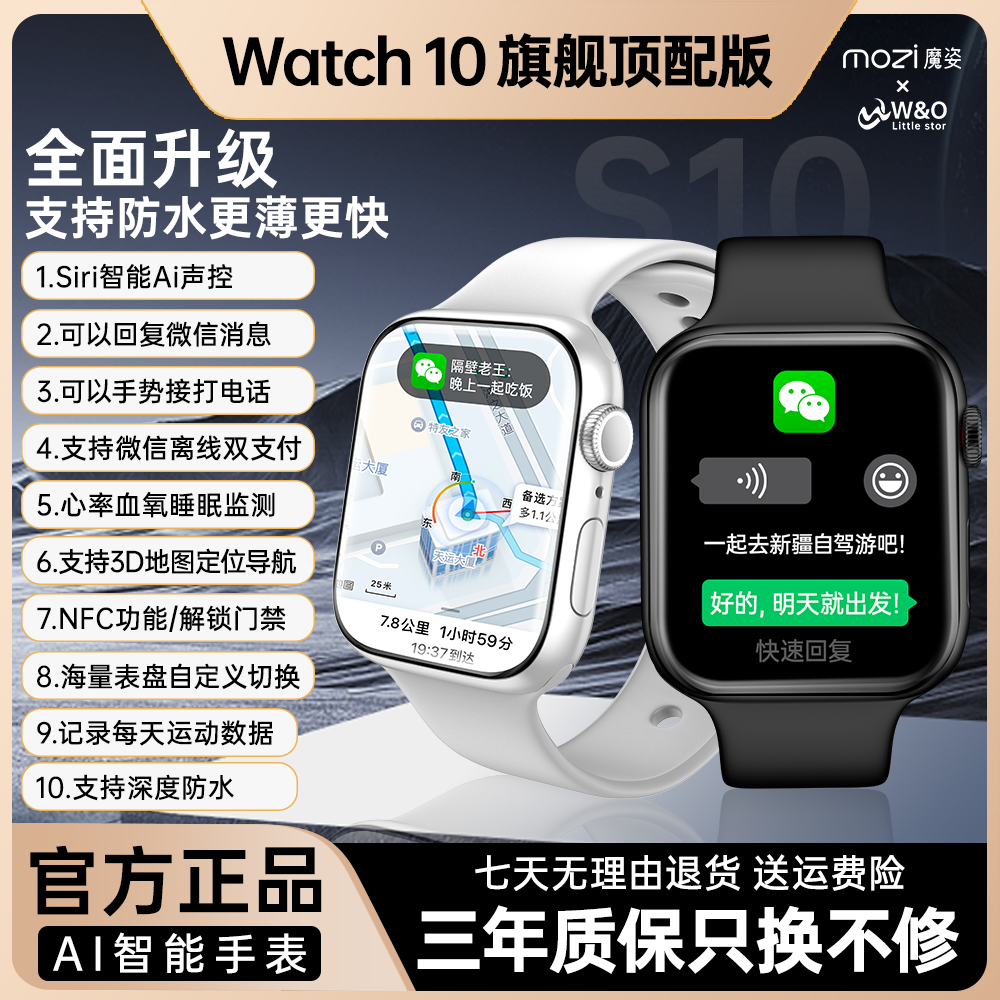 【国货补贴】Watch10手表防水超薄屏运动心率睡眠监测NFC双支付