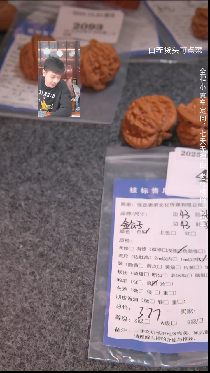 把件文玩核桃7**、金公子469諘帝文化