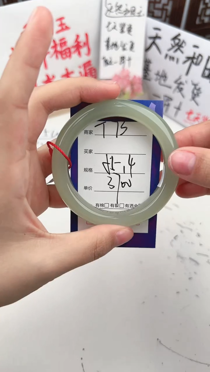 【闪购商品】和田玉手镯未镶嵌微色差T73