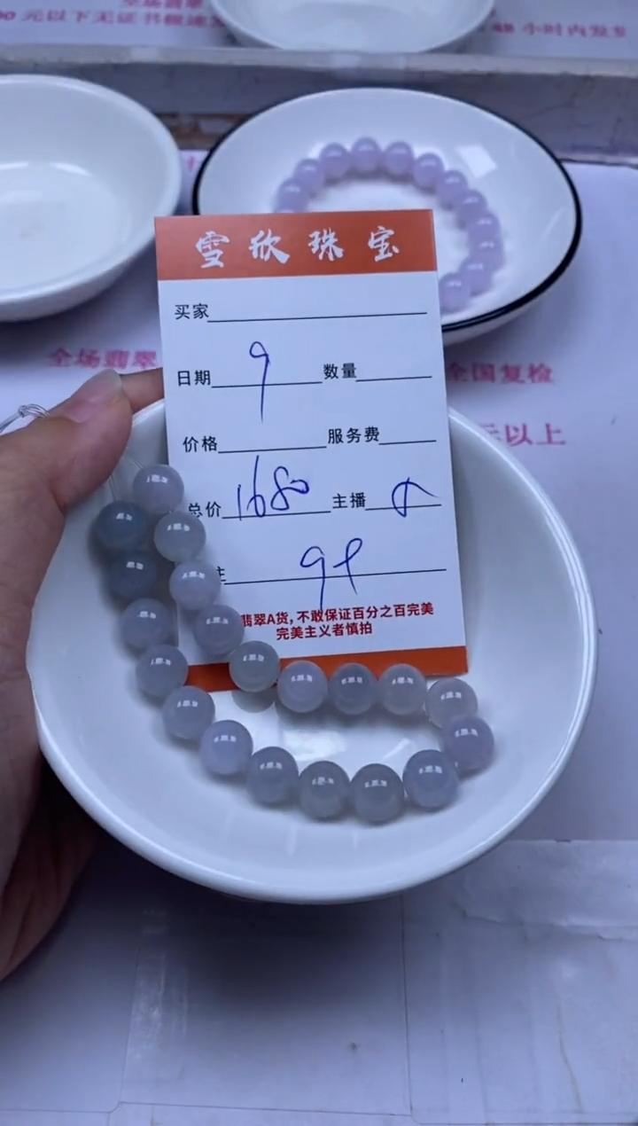 未镶嵌定制翡翠雪欣散珠定制diy