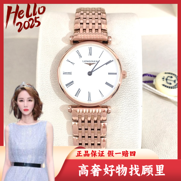 浪琴/95新/石英表/表径24/S99241021061