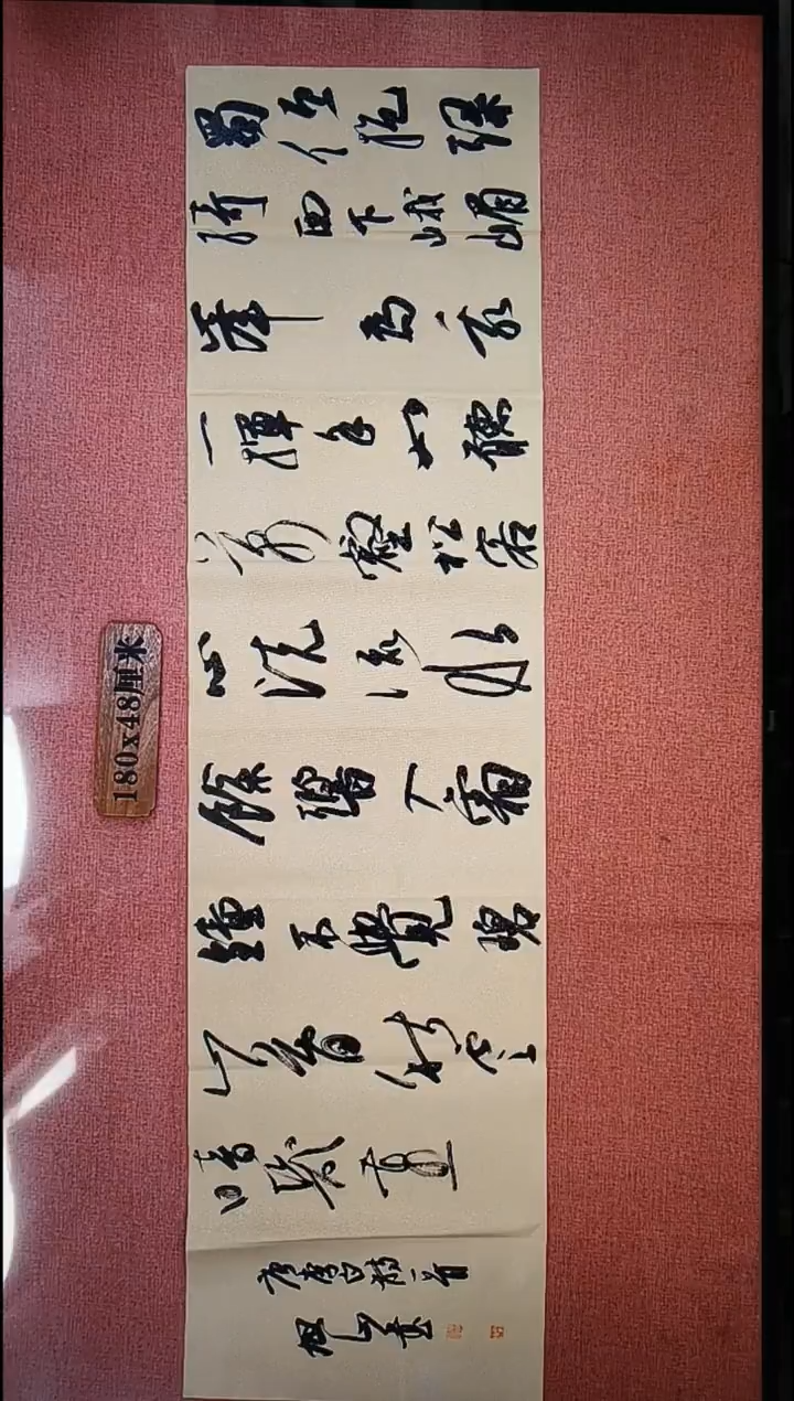 书法281        刘老师书法作品