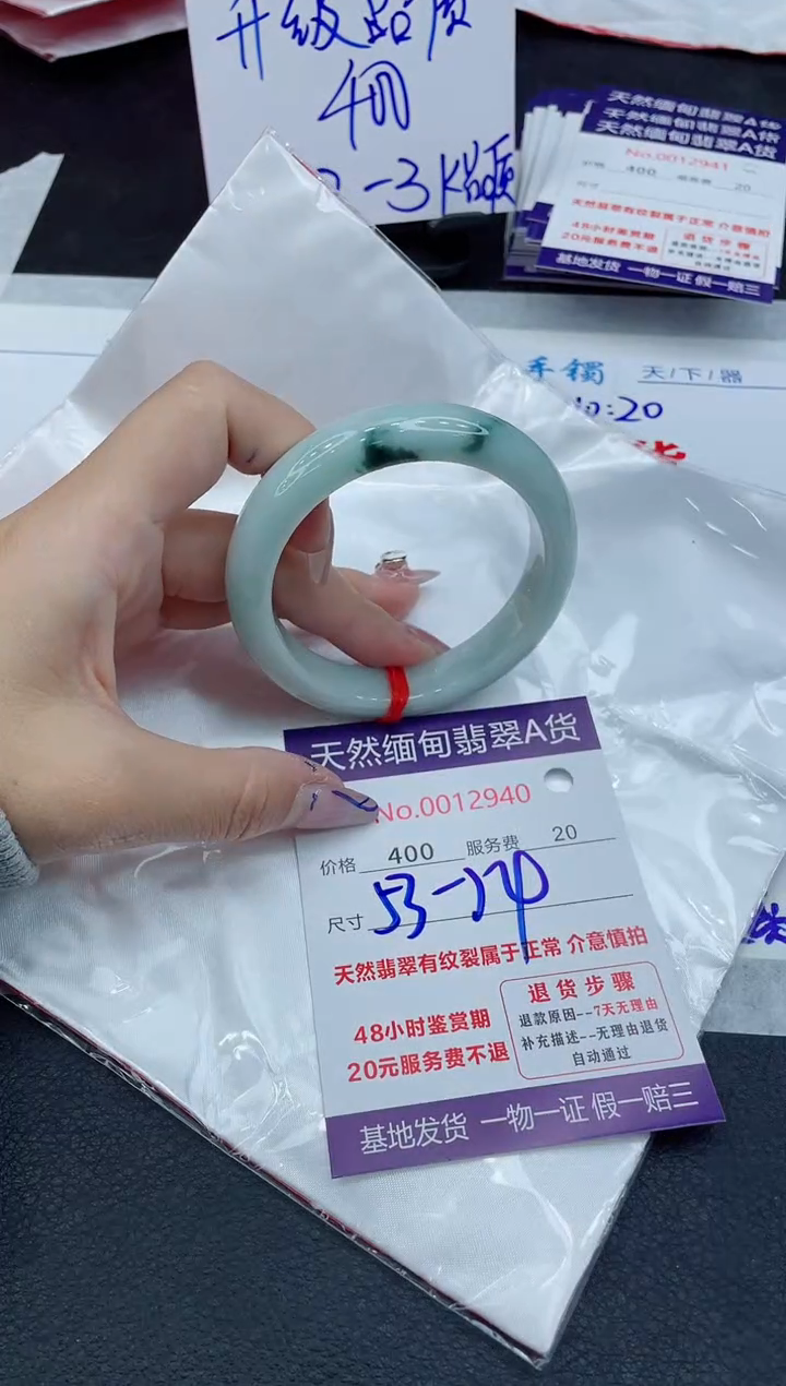 【闪购商品】翡翠手镯未镶嵌11111111