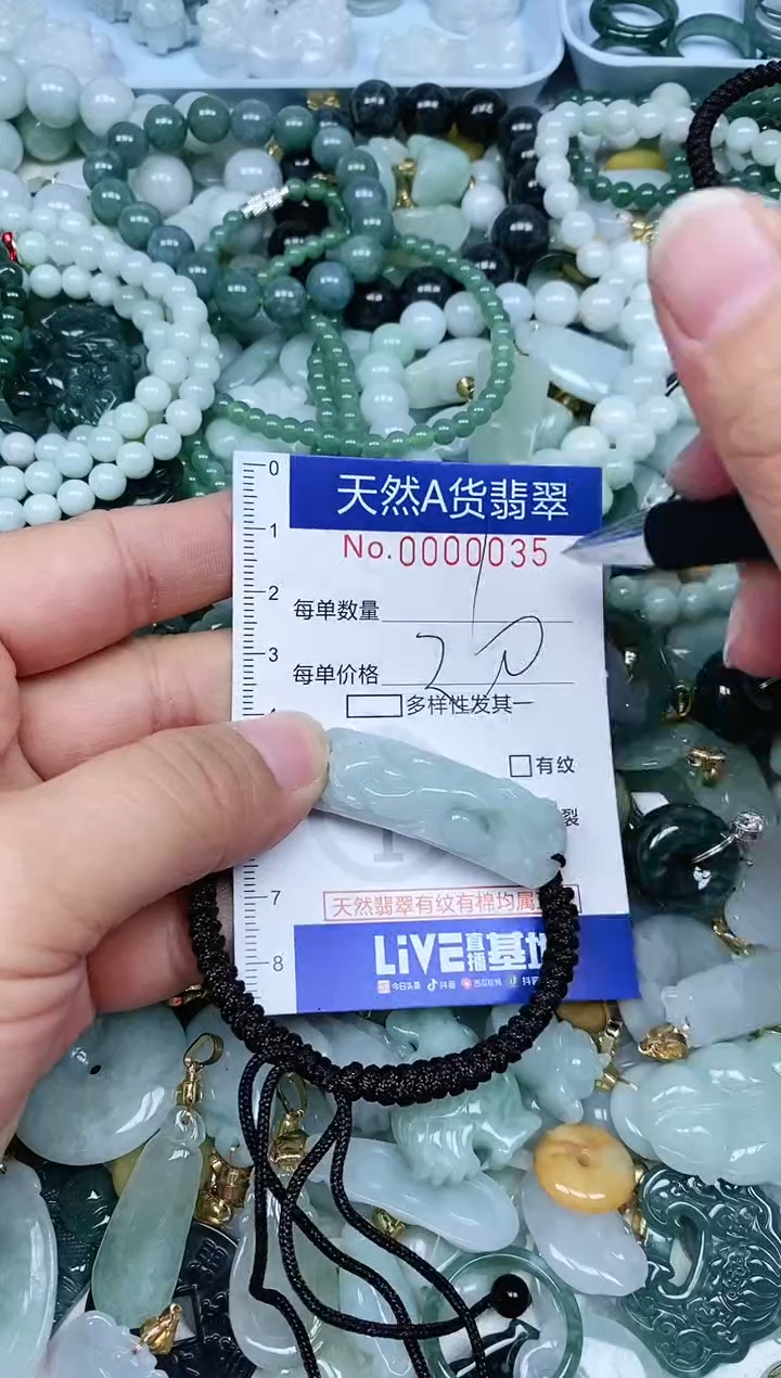 【闪购商品】翡翠吊坠(不含链)未镶嵌翡翠