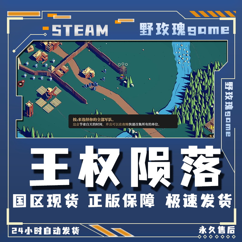 王权陨落 thronefall 豪华版 激活码 入库