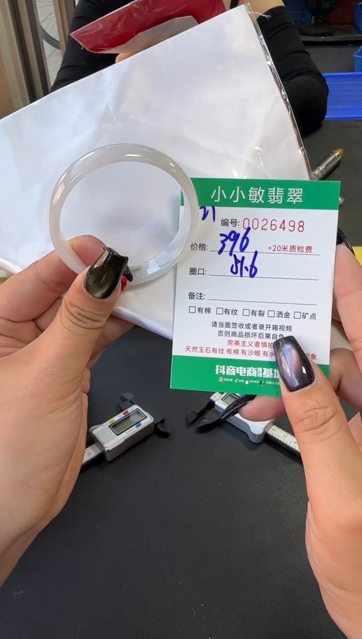 未镶嵌手镯翡翠?*?A货手镯/微瑕