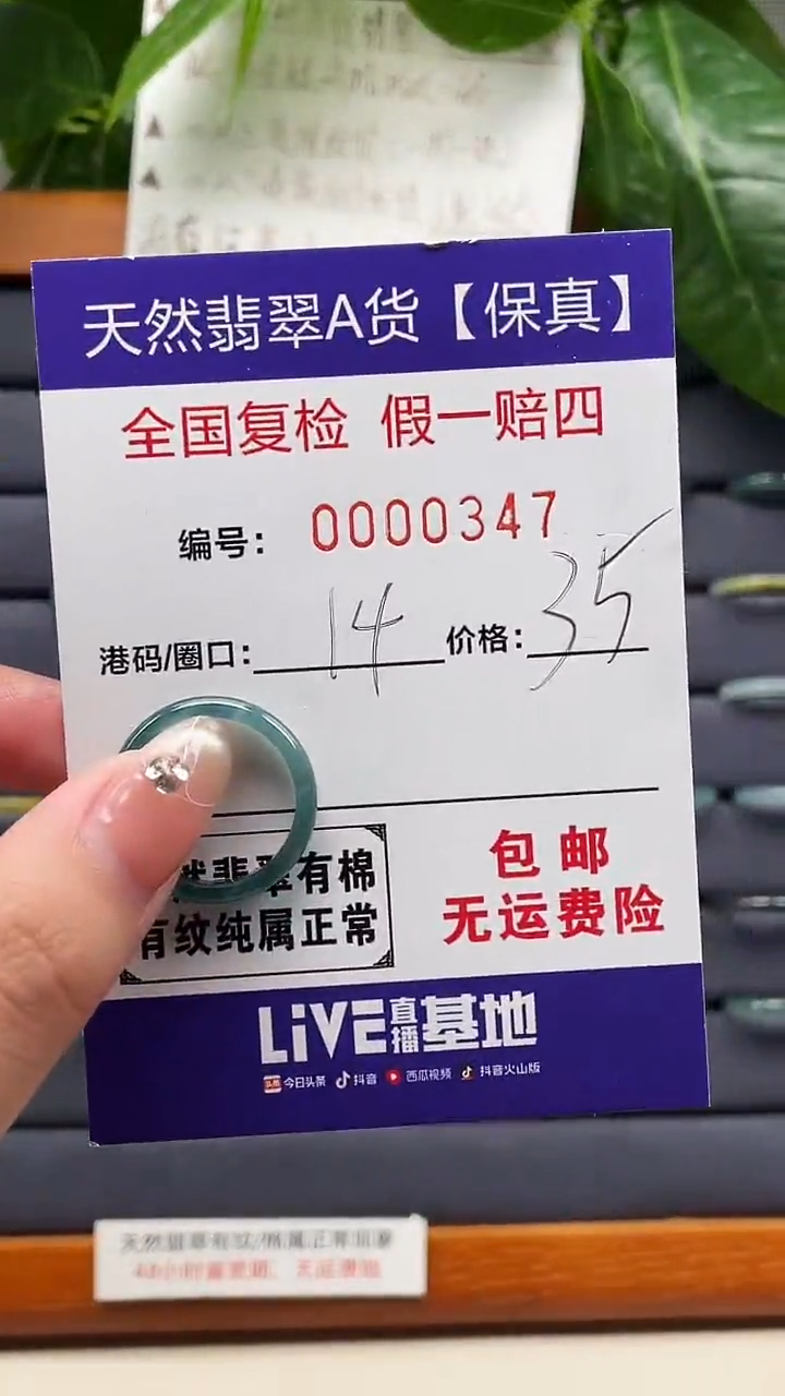 【闪购商品】翡翠戒指未镶嵌天然翡翠A货戒圈0347
