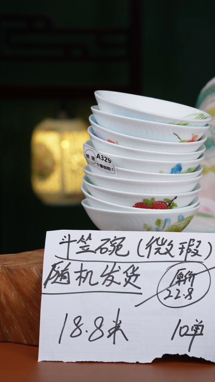陶瓷景德镇高温釉中彩斗笠碗直径14高6
