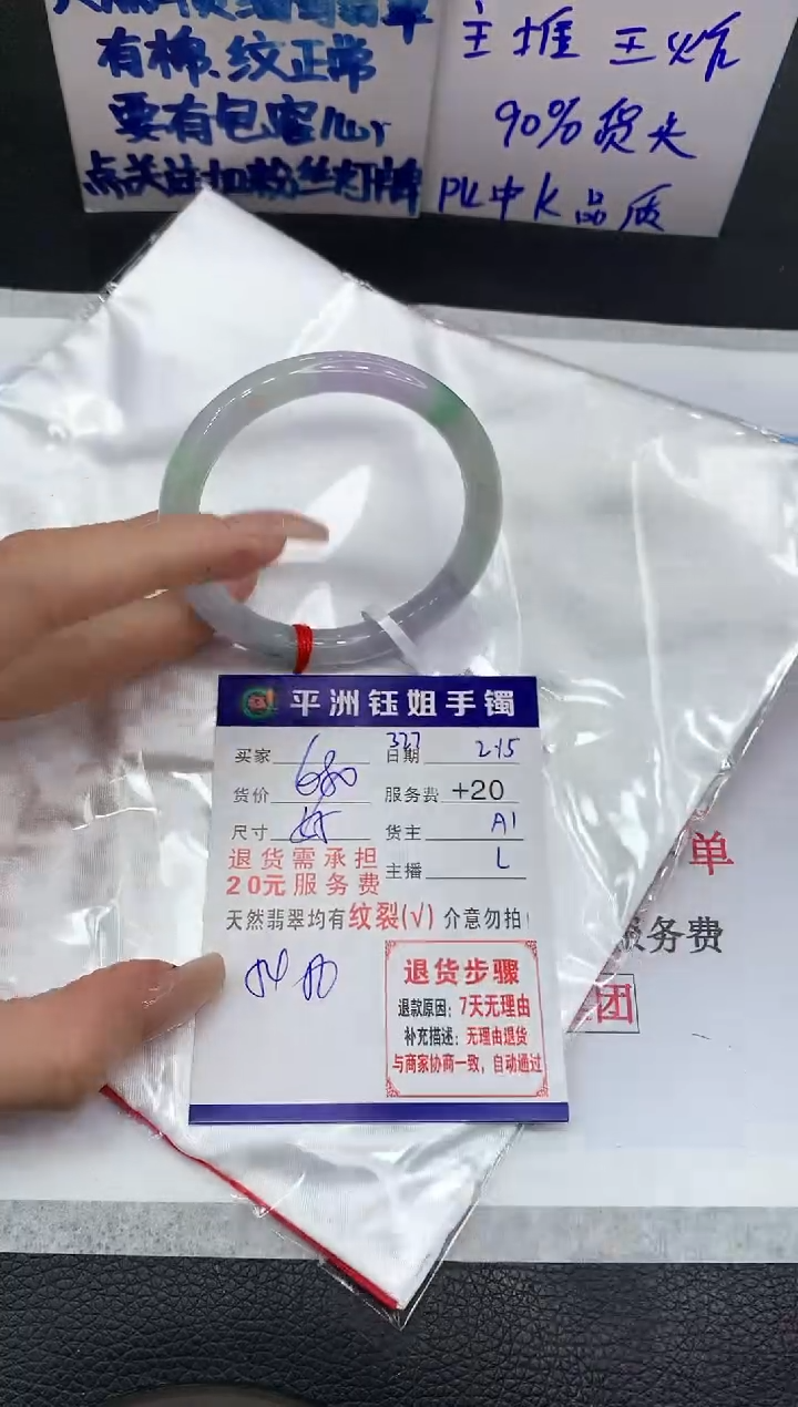 【闪购商品】翡翠手镯未镶嵌11111111111