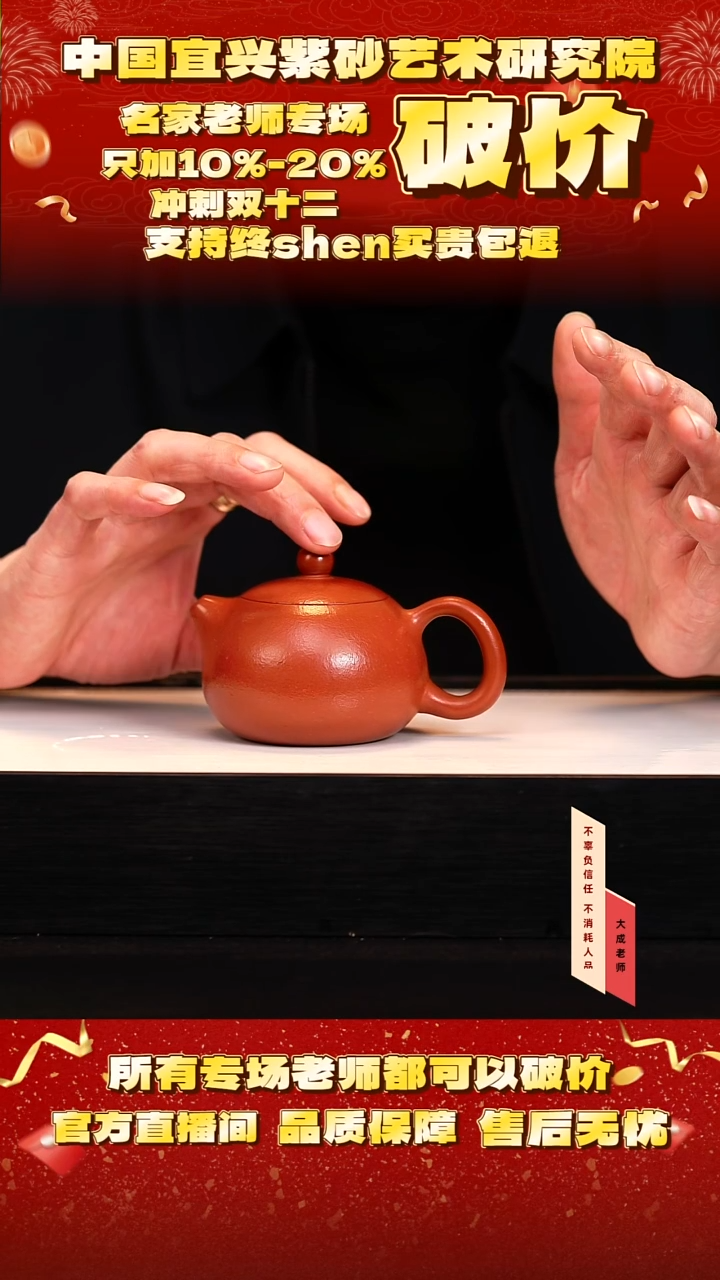 茶壶紫砂45号 小煤窑朱泥 160cc左右