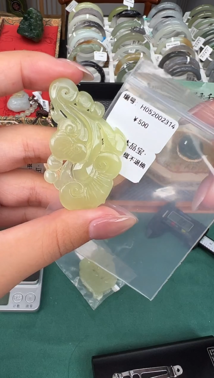 和田玉未镶嵌颈饰吊坠 H