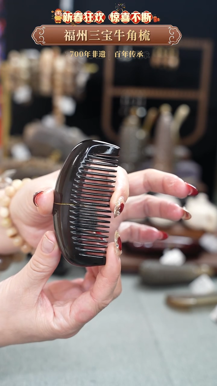 【闪购商品】梳香年货节特惠价