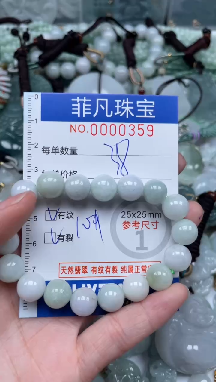 【闪购商品】翡翠颈饰未镶嵌00..0359