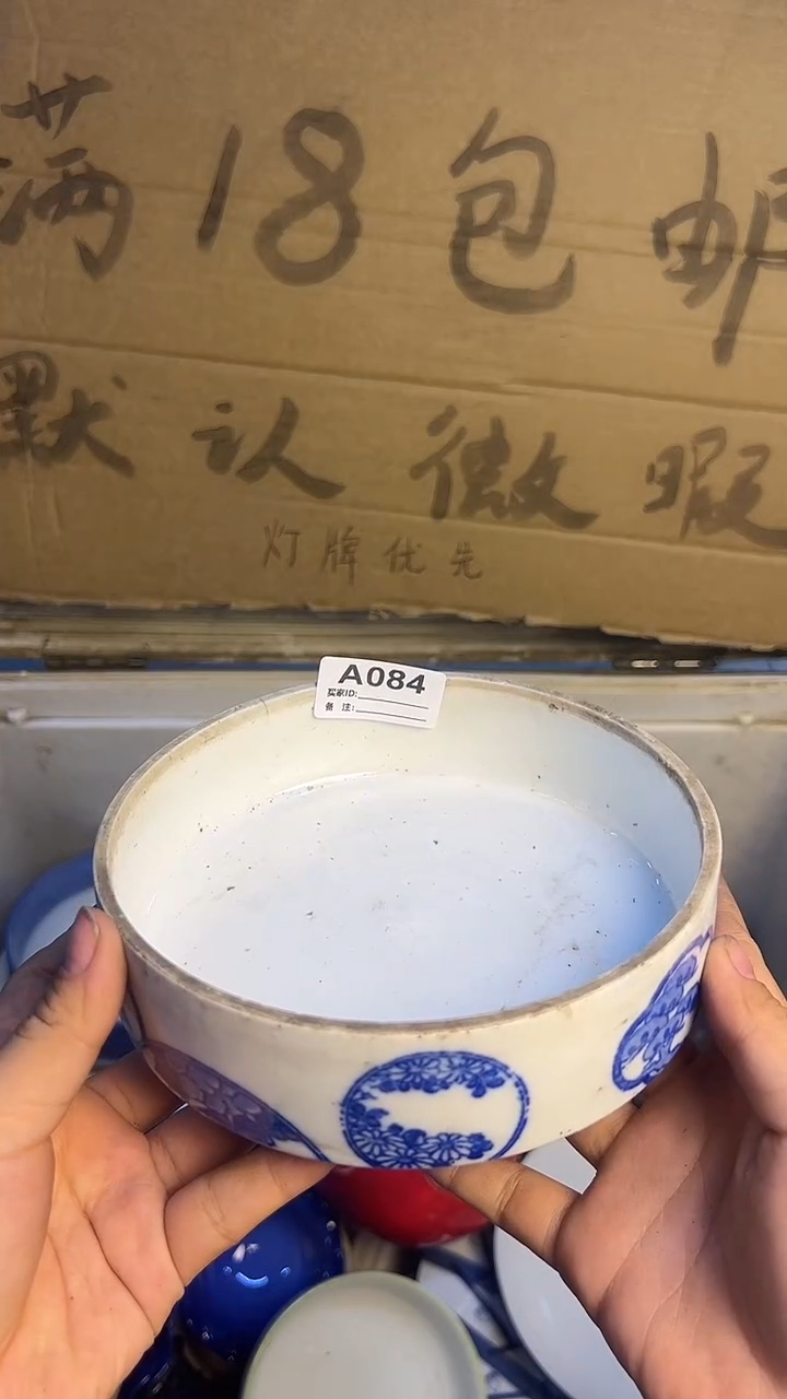 瓷片心*084...大碗