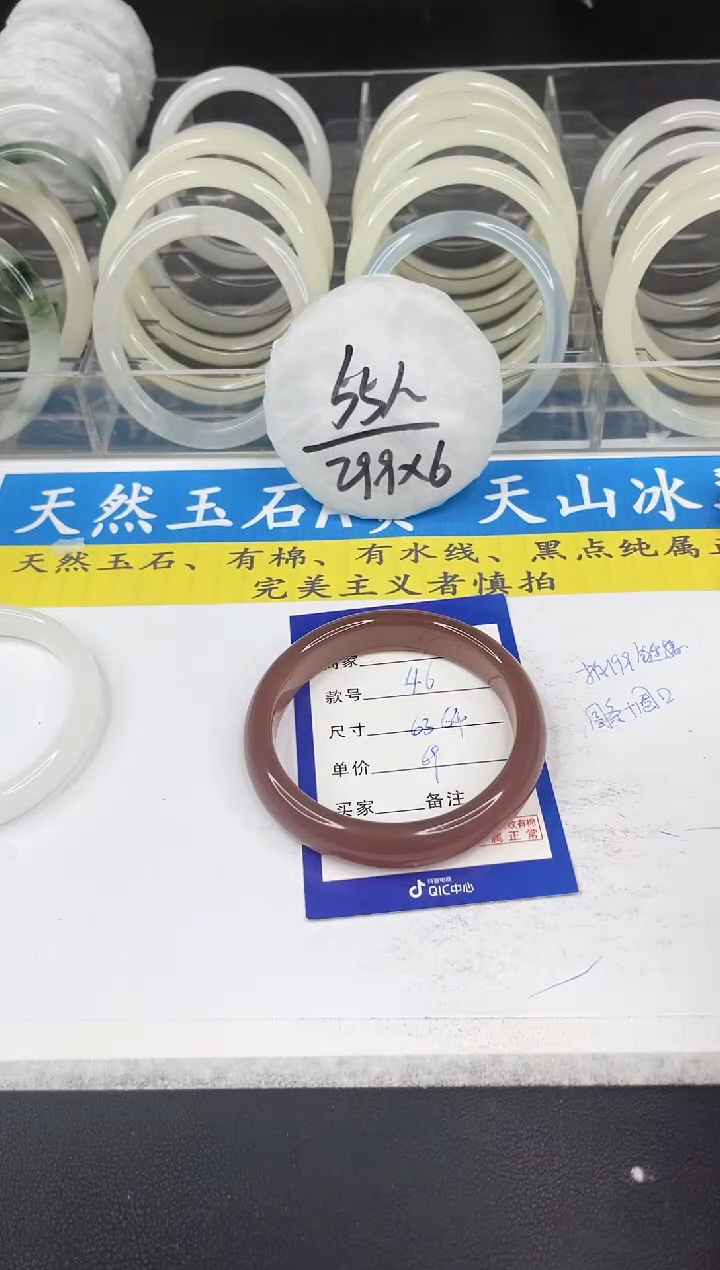 【闪购商品】石英质玉手镯未镶嵌46