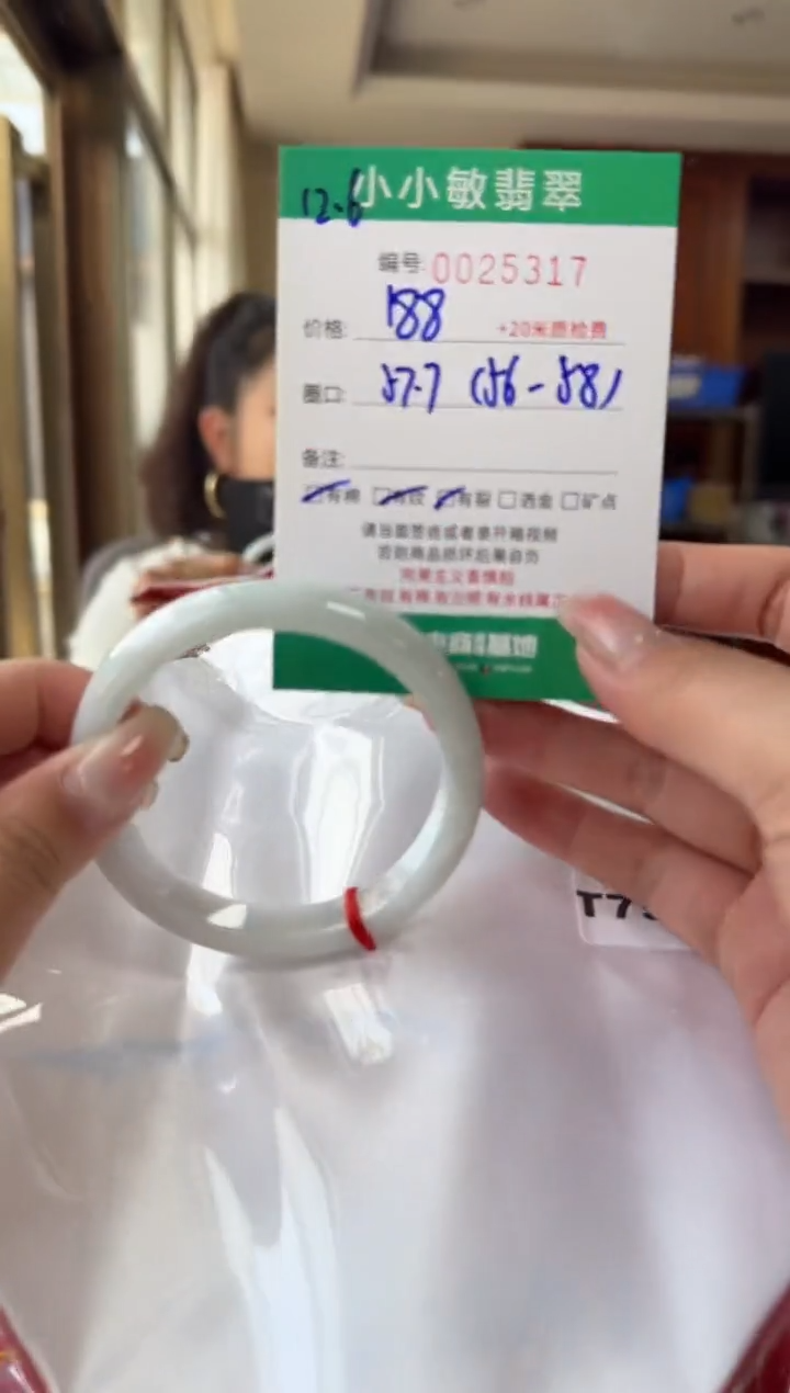 未镶嵌手镯翡翠A货手镯/微瑕