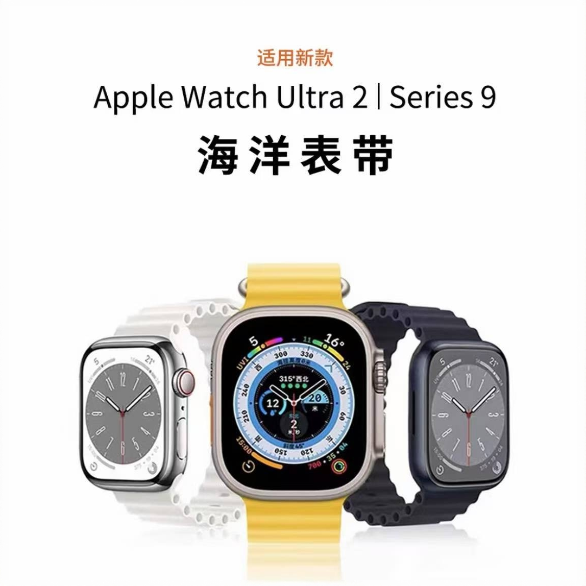 99新 Apple/苹果 Apple watch苹果原装正品海洋表带