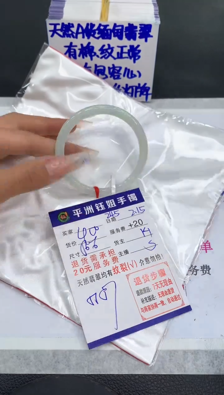 【闪购商品】翡翠手镯未镶嵌111111111111