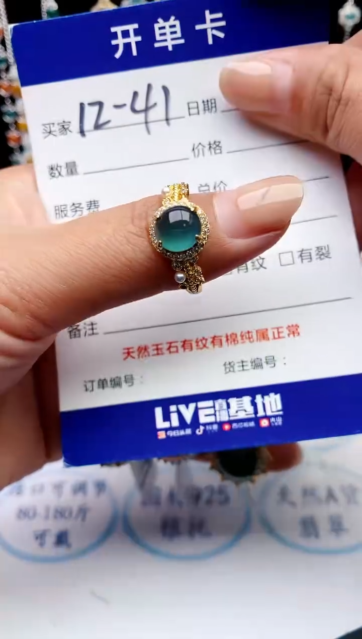 【闪购商品】翡翠戒指银S925镶嵌1321231321