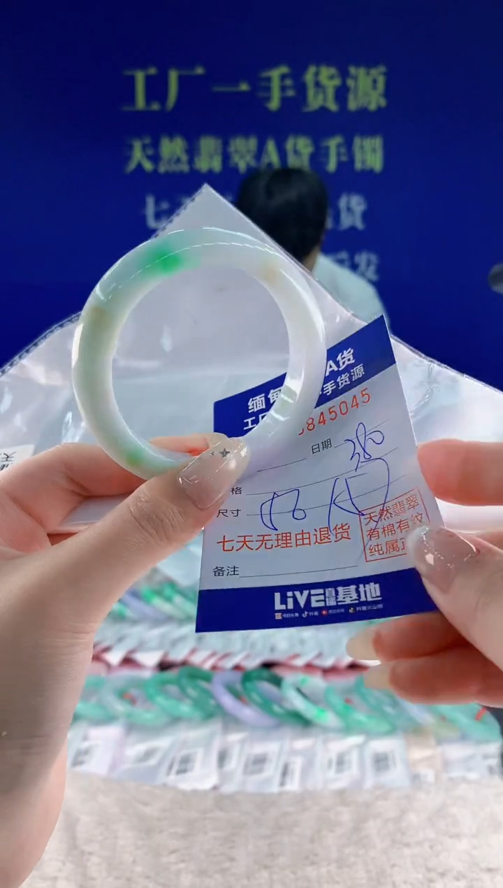 未镶嵌手镯翡翠45