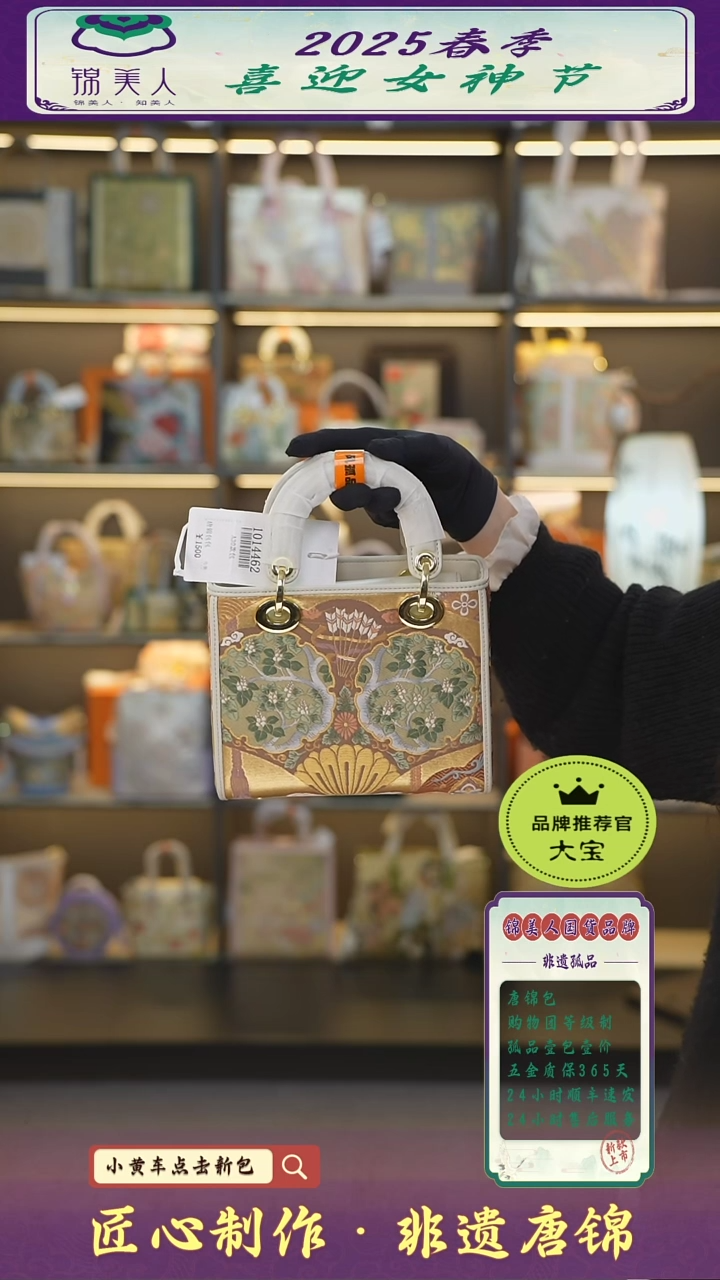 【闪购商品】织绣大宝女神节非遗唐锦 特价中戴妃93