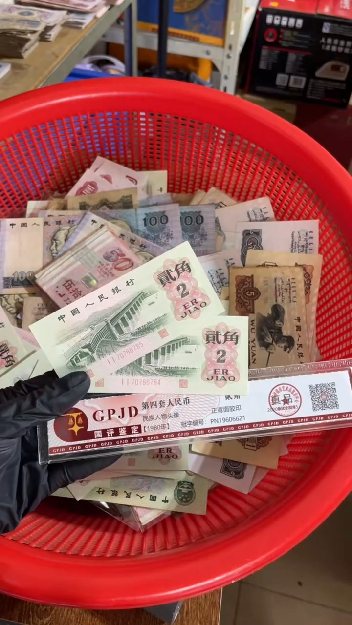 【闪购商品】二张、大桥84-85 真币号码随机