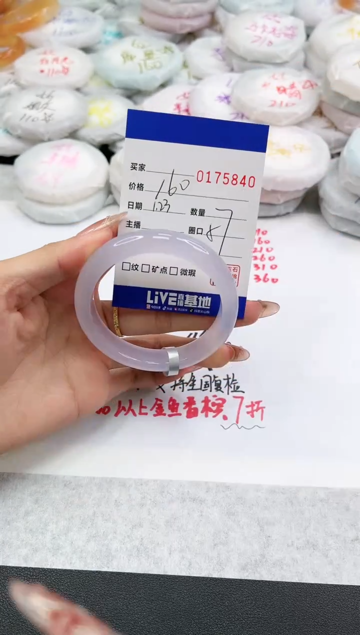 【闪购商品】玛瑙/玉髓手镯未镶嵌5840