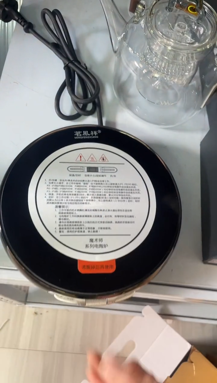 【闪购商品】茗凤祥电陶炉。。。