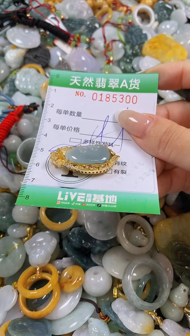 翡翠未镶嵌颈饰闪购0185300