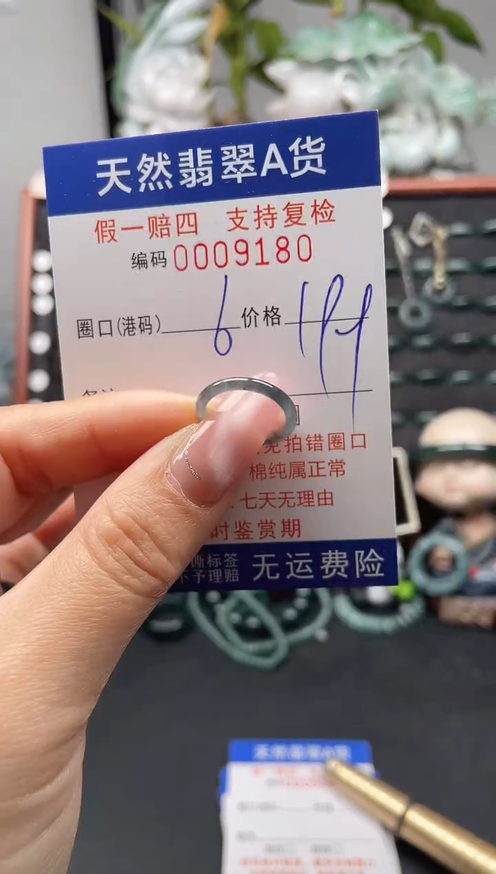 未镶嵌戒指翡翠6*9180