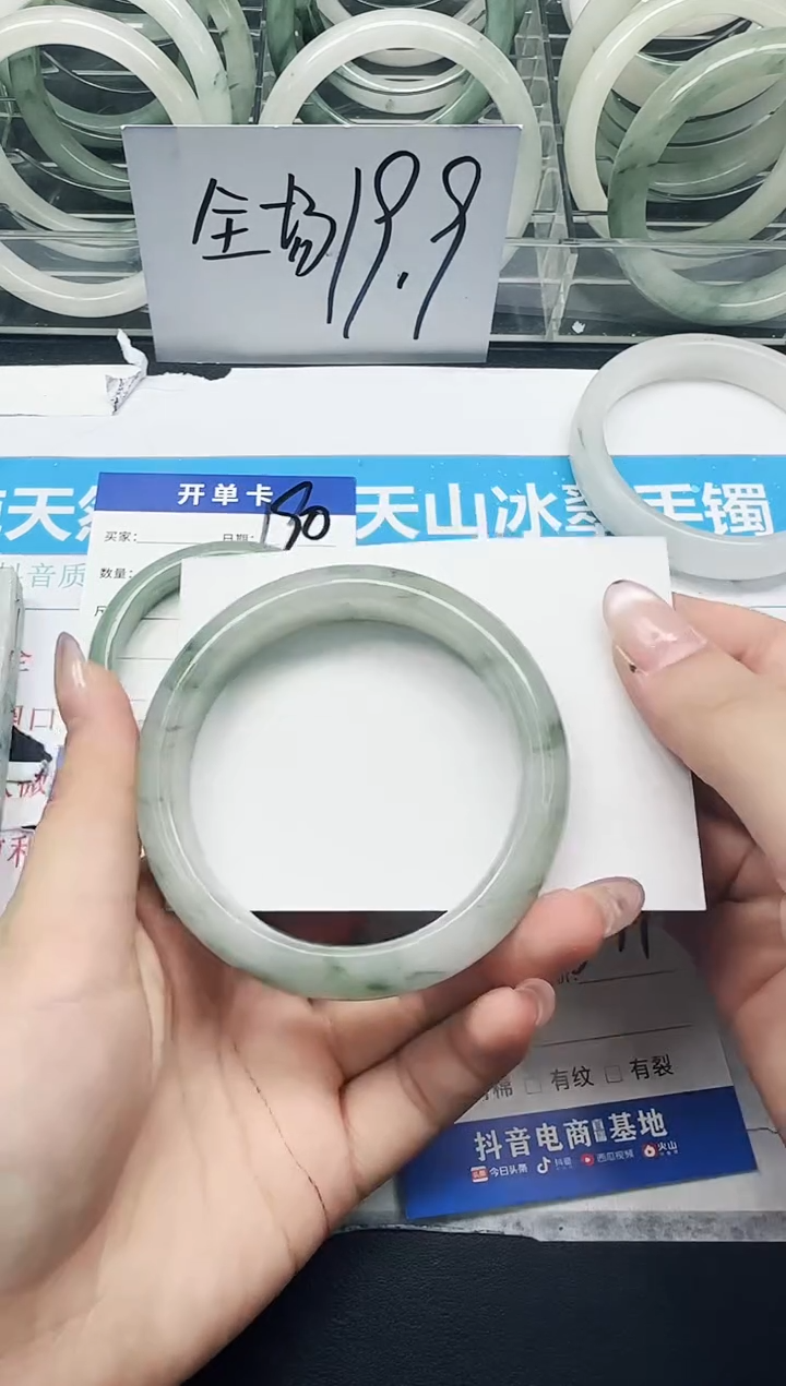 未镶嵌手镯石英质玉191/59.9