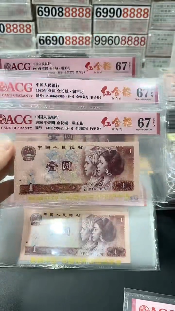 801红金龙补号ZH倒置单张