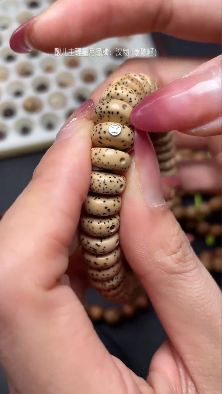 【闪购商品】星月菩提手串精选级陈籽药片11*5手串